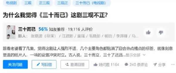 互联网,自媒体,知乎,百度 第13张