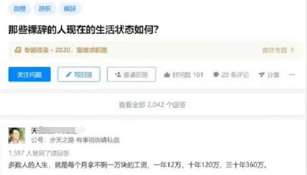 互联网,自媒体,知乎,百度 第15张
