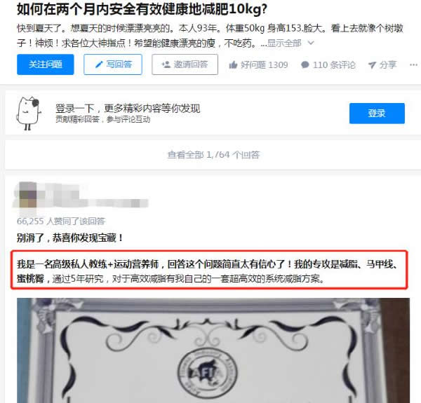 互联网,自媒体,知乎,百度 第21张