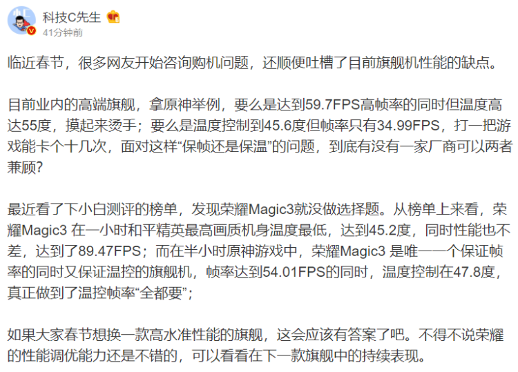 荣耀magic3相当于什么档次（荣耀Magic3性能评测） 第3张