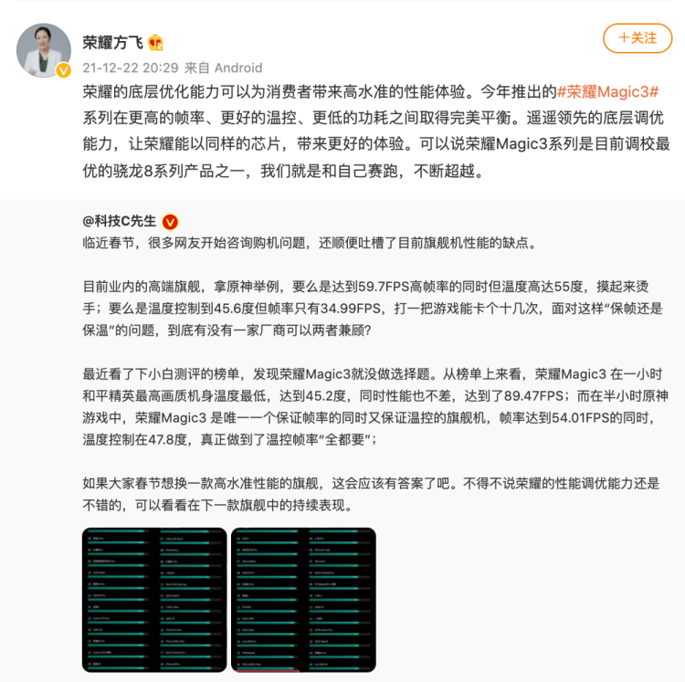 荣耀magic3相当于什么档次（荣耀Magic3性能评测） 第7张