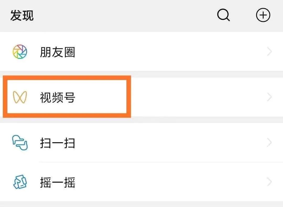 7000字复盘视频号两周年：出圈的爆款，复兴的微信内容生态 第3张