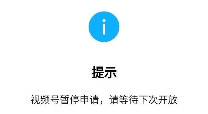 7000字复盘视频号两周年：出圈的爆款，复兴的微信内容生态 第5张