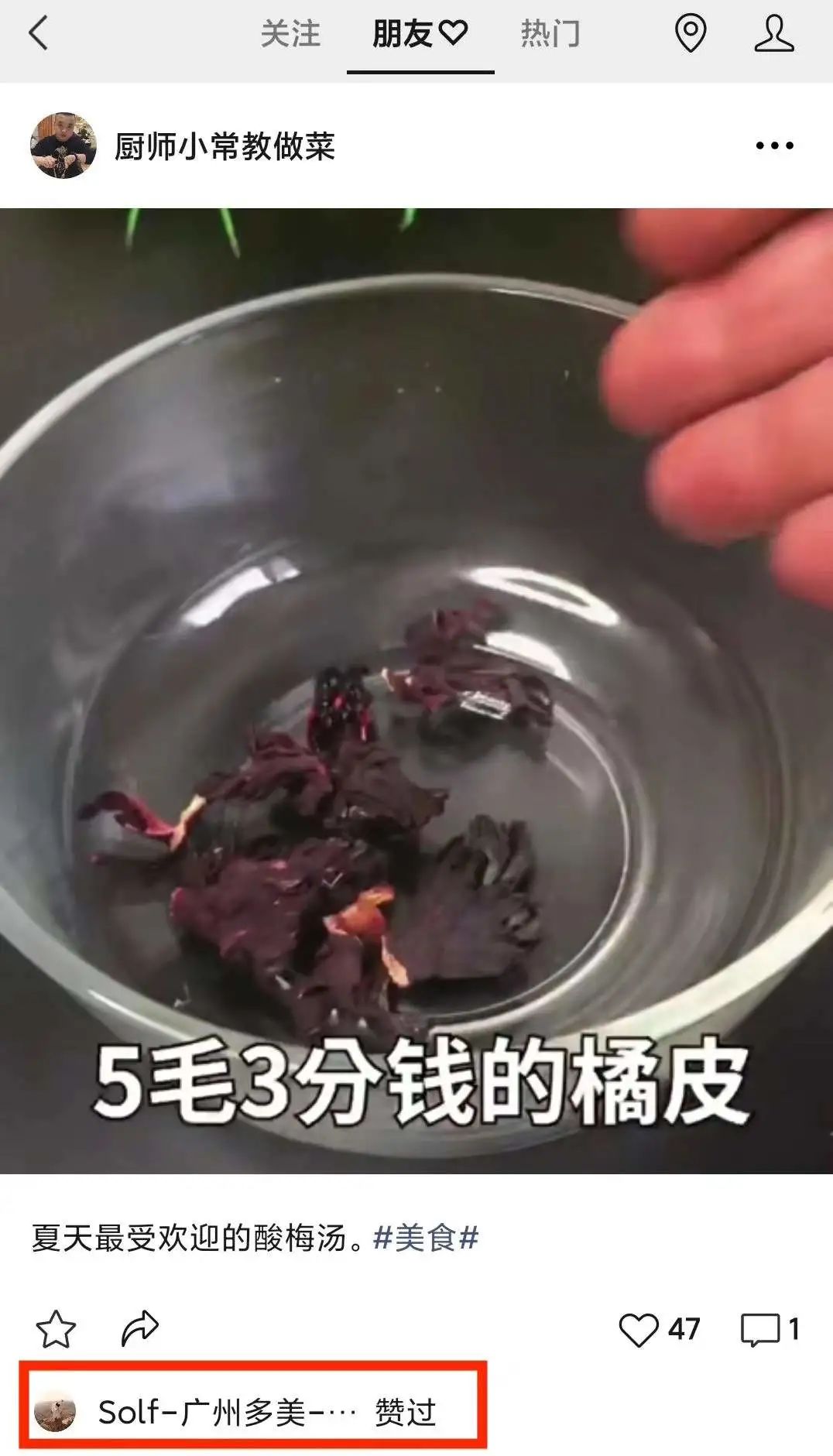 7000字复盘视频号两周年：出圈的爆款，复兴的微信内容生态 第11张