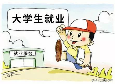 刘强东:2021年大学生就业新趋势，互联网将成为主流就业阵地 第3张