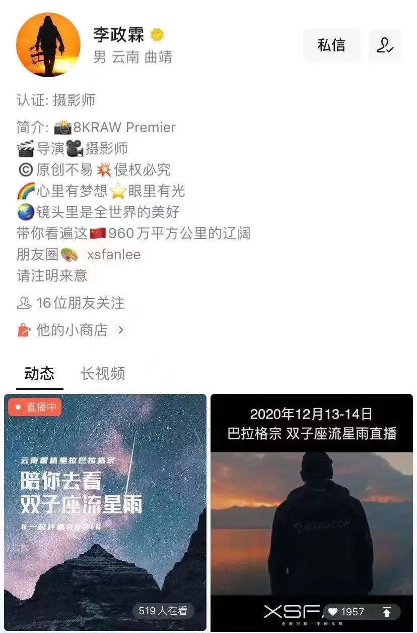 7000字复盘视频号两周年：出圈的爆款，复兴的微信内容生态 第17张