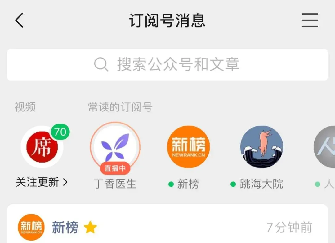 7000字复盘视频号两周年：出圈的爆款，复兴的微信内容生态 第25张