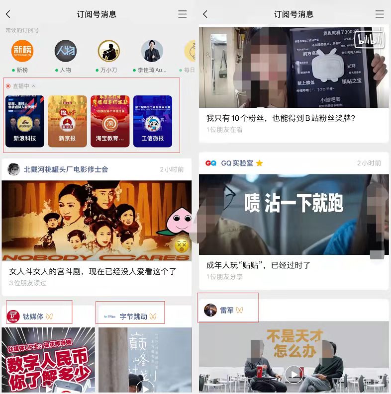7000字复盘视频号两周年：出圈的爆款，复兴的微信内容生态 第31张