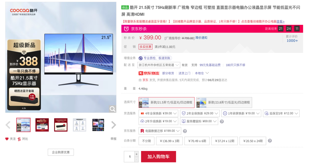 1.5寸显示器长宽是多少厘米（21寸显示器打游戏）"