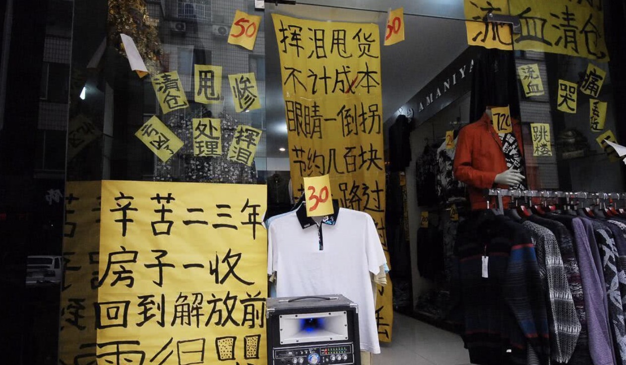 实体店倒闭全怪电商？其实大家都错了，“罪魁祸首”还有这两个 第1张