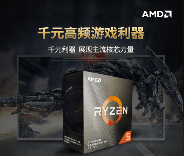 高性价比主机必备 AMD锐龙5 3500X京东热卖 第1张