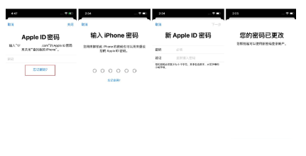 iphone id密码忘了怎么办（找回苹果ID密码的方法） 第1张