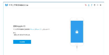 iphone id密码忘了怎么办（找回苹果ID密码的方法） 第7张