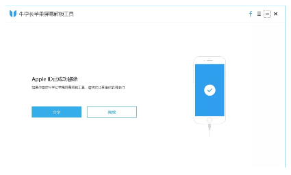 iphone id密码忘了怎么办（找回苹果ID密码的方法） 第11张