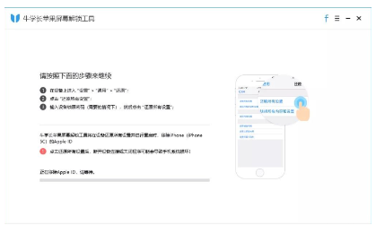iphone id密码忘了怎么办（找回苹果ID密码的方法） 第13张