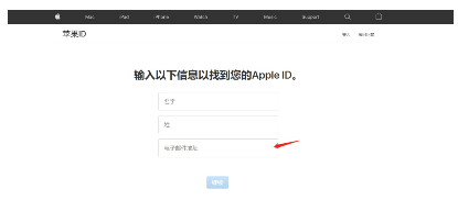 iphone id密码忘了怎么办（找回苹果ID密码的方法） 第19张