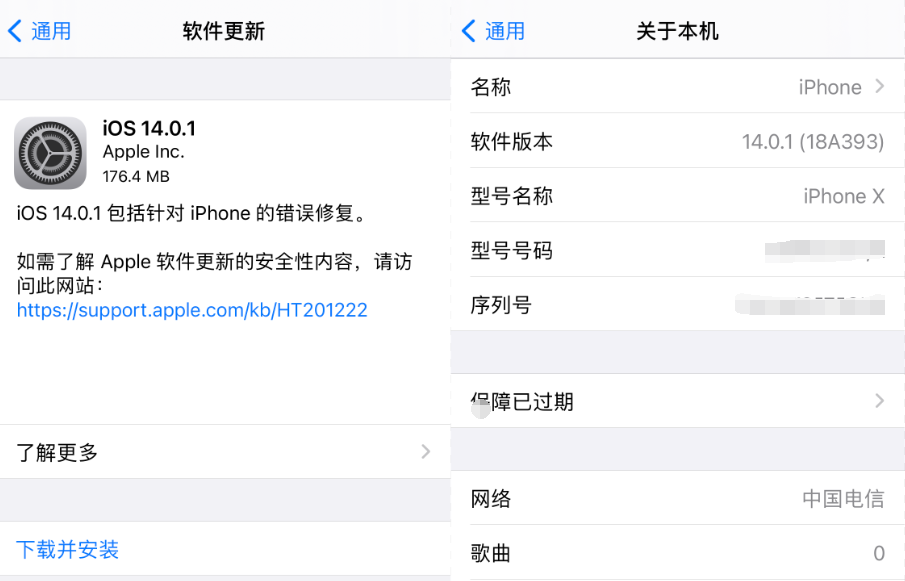 三条劲爆越狱消息，卢卡斯发现 iOS 14.0.1 漏洞 第1张