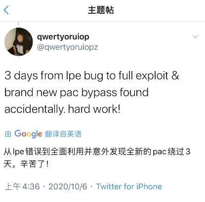 三条劲爆越狱消息，卢卡斯发现 iOS 14.0.1 漏洞 第7张