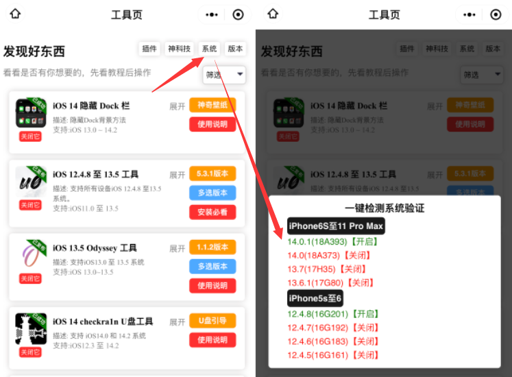 三条劲爆越狱消息，卢卡斯发现 iOS 14.0.1 漏洞 第13张