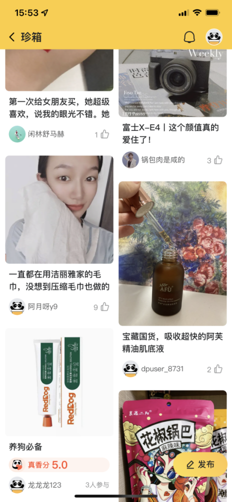 美团推出种草产品“珍箱” 第5张