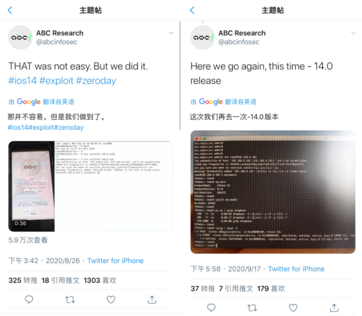 三条劲爆越狱消息，卢卡斯发现 iOS 14.0.1 漏洞 第15张