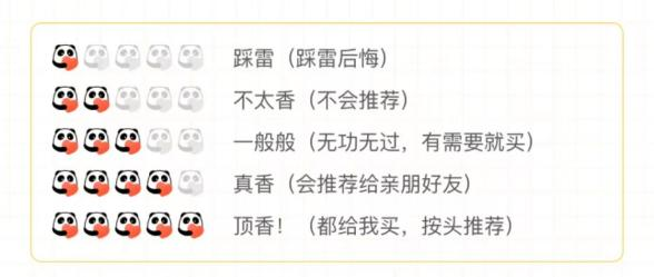 美团推出种草产品“珍箱” 第7张