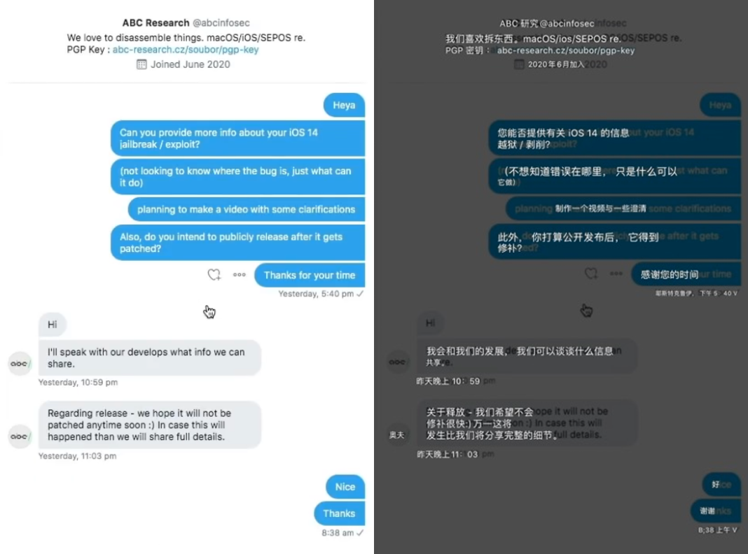 三条劲爆越狱消息，卢卡斯发现 iOS 14.0.1 漏洞 第17张