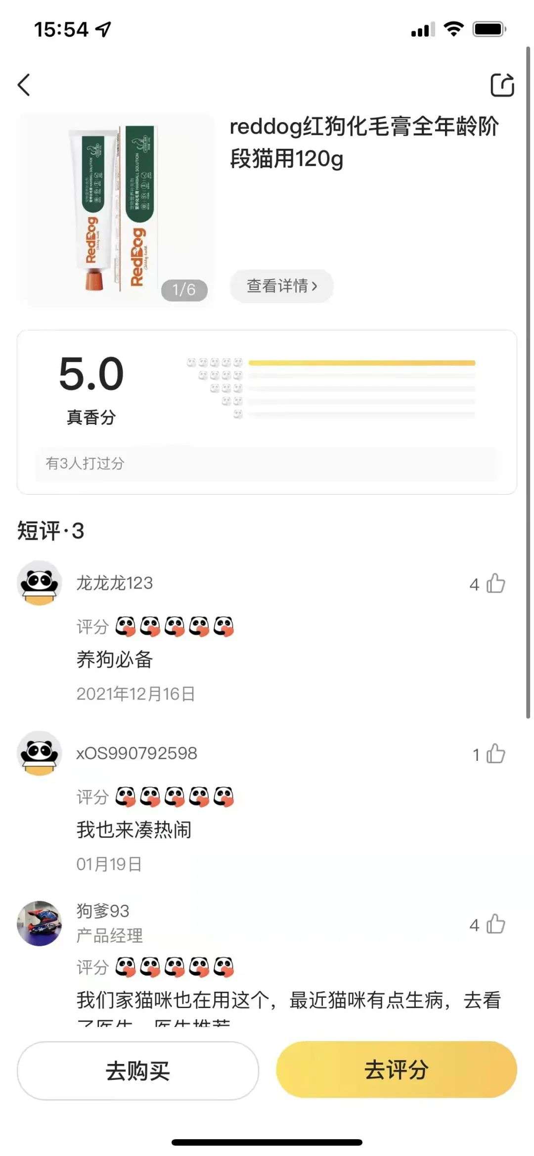 美团推出种草产品“珍箱” 第9张