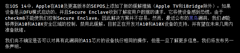 三条劲爆越狱消息，卢卡斯发现 iOS 14.0.1 漏洞 第31张