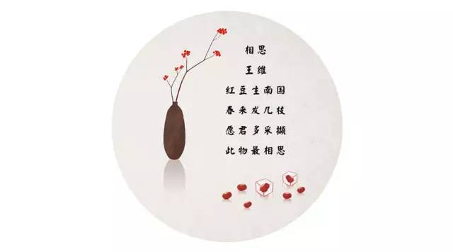 王维的相思是什么意思（表达相思的诗句鉴赏） 第1张