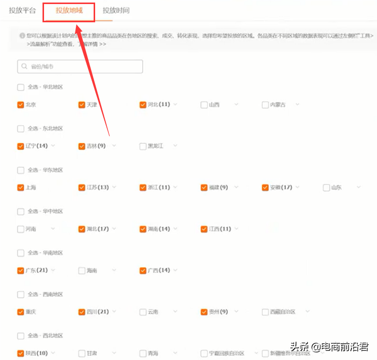 淘宝卖家做好流量收割计划，快速提升店铺各项数据，直接原地起爆 第13张