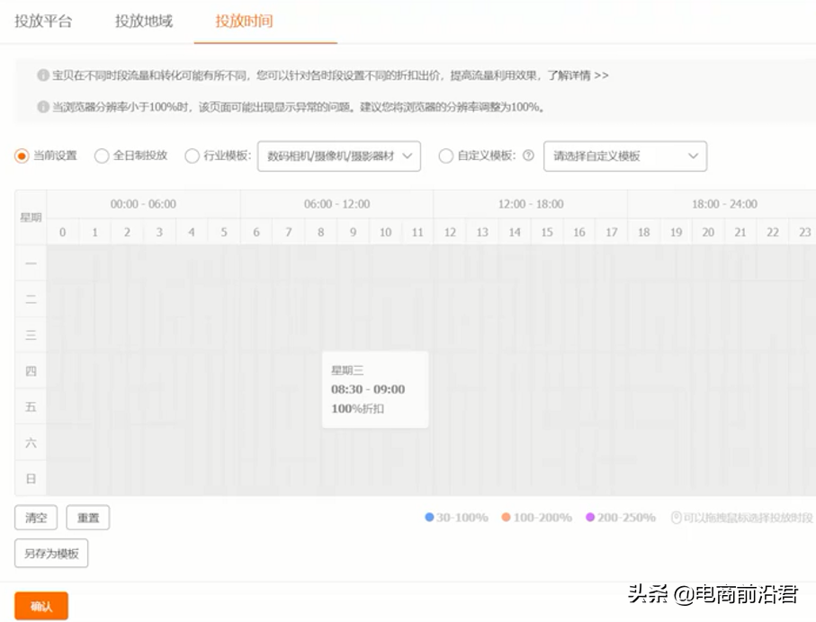 淘宝卖家做好流量收割计划，快速提升店铺各项数据，直接原地起爆 第17张