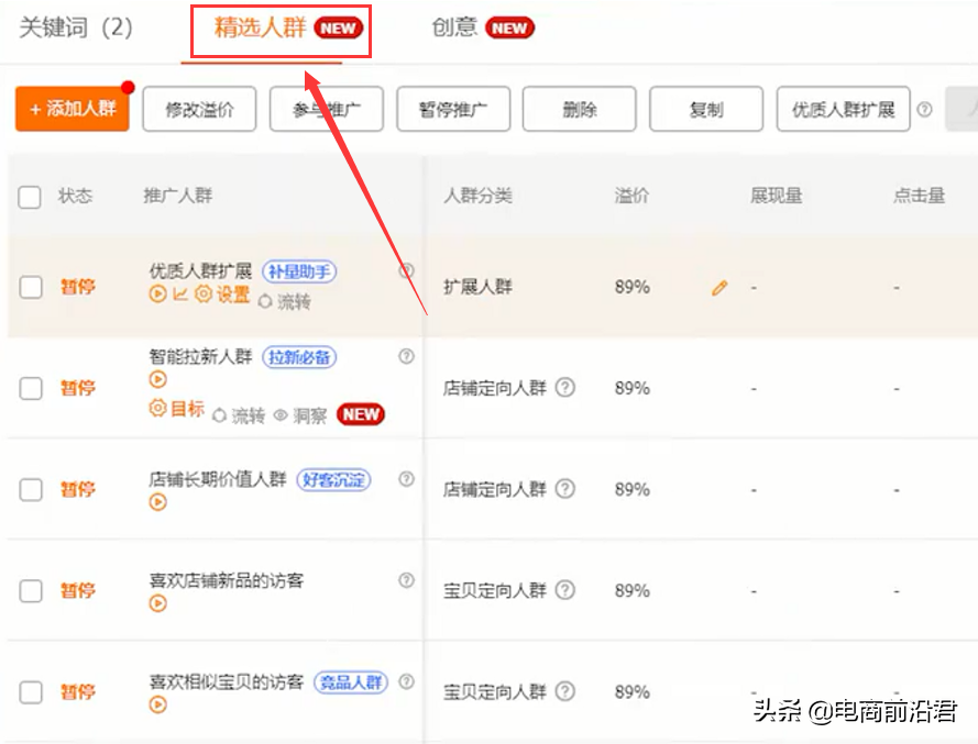 淘宝卖家做好流量收割计划，快速提升店铺各项数据，直接原地起爆 第21张