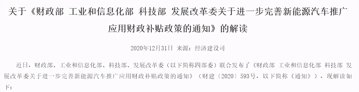 新能源汽车神话要“破灭”了？特斯拉两天蒸发5090亿 第5张