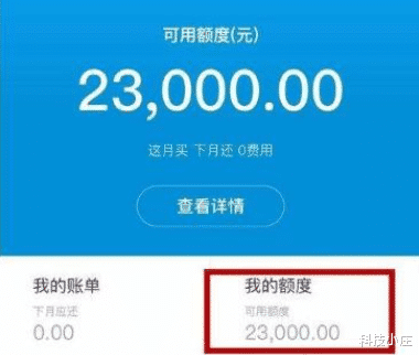 支付宝“新规”正式确认，一旦触及这3大红线，花呗永久关闭！ 第3张
