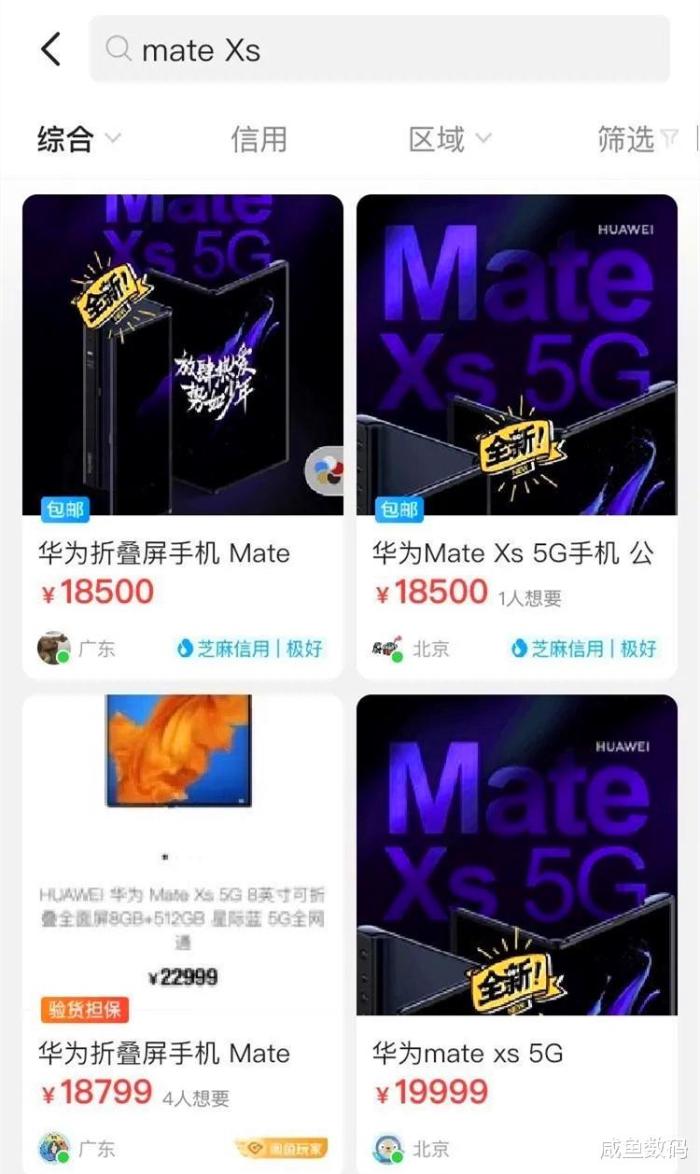 给员工送iPhone惨遭被骂，送华为手机又遭批量出售，腾讯：我太难了 第13张