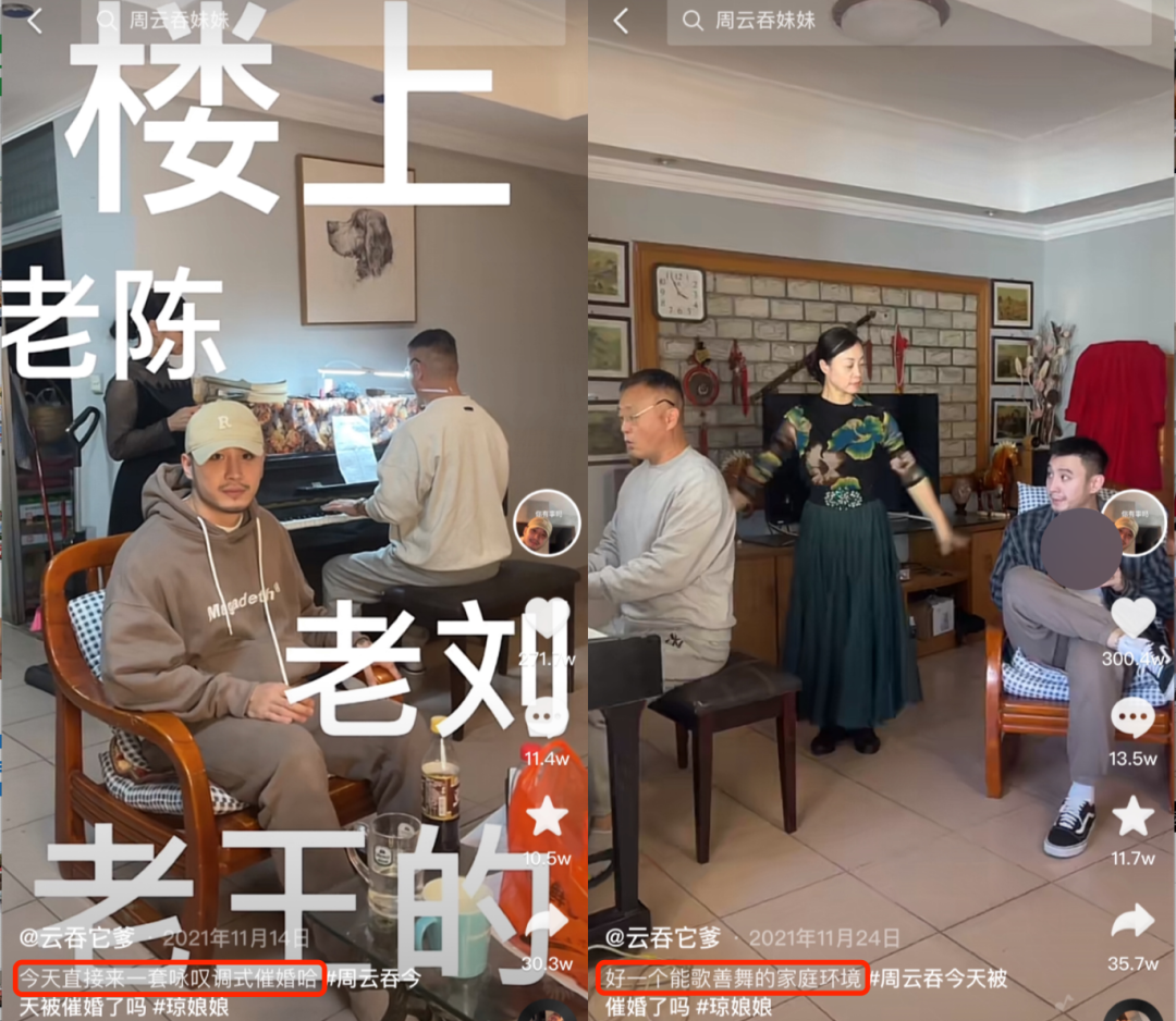 “催婚”催出百万粉大号：你被催婚，他们赚钱 第5张