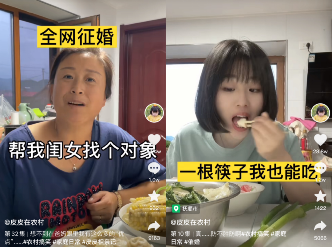 “催婚”催出百万粉大号：你被催婚，他们赚钱 第7张