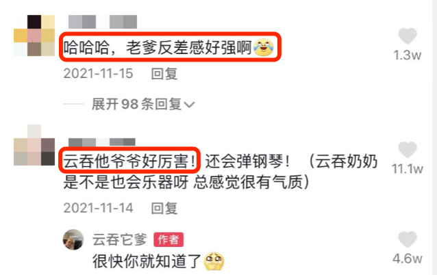 “催婚”催出百万粉大号：你被催婚，他们赚钱 第11张