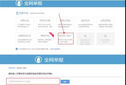 淘宝天猫店，被盗图如何举报？如何防举报？教你2个方法轻松破解 第7张