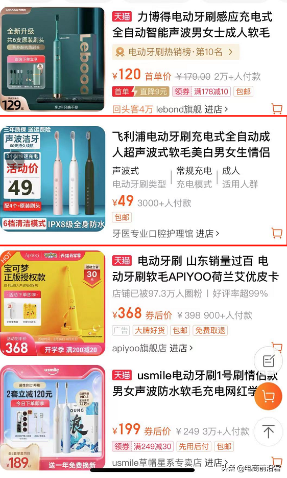 淘宝直通车推广如何才能做到良性发展，把握好方向，才能走得更远 第1张