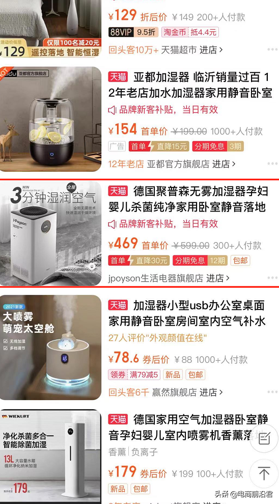 淘宝直通车推广如何才能做到良性发展，把握好方向，才能走得更远 第5张