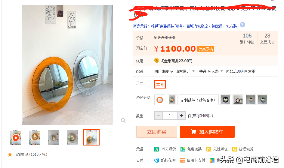 淘宝直通车推广如何才能做到良性发展，把握好方向，才能走得更远 第7张