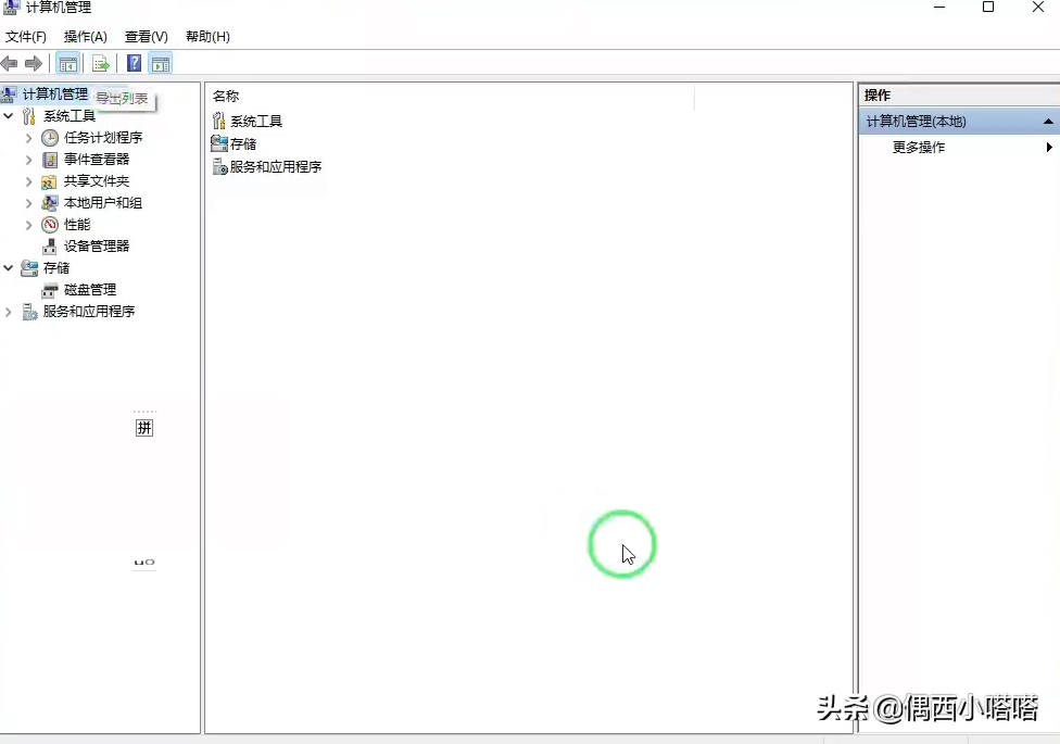 分辨率已经是最高但还有黑边（电脑显示器有一圈黑边） 第11张