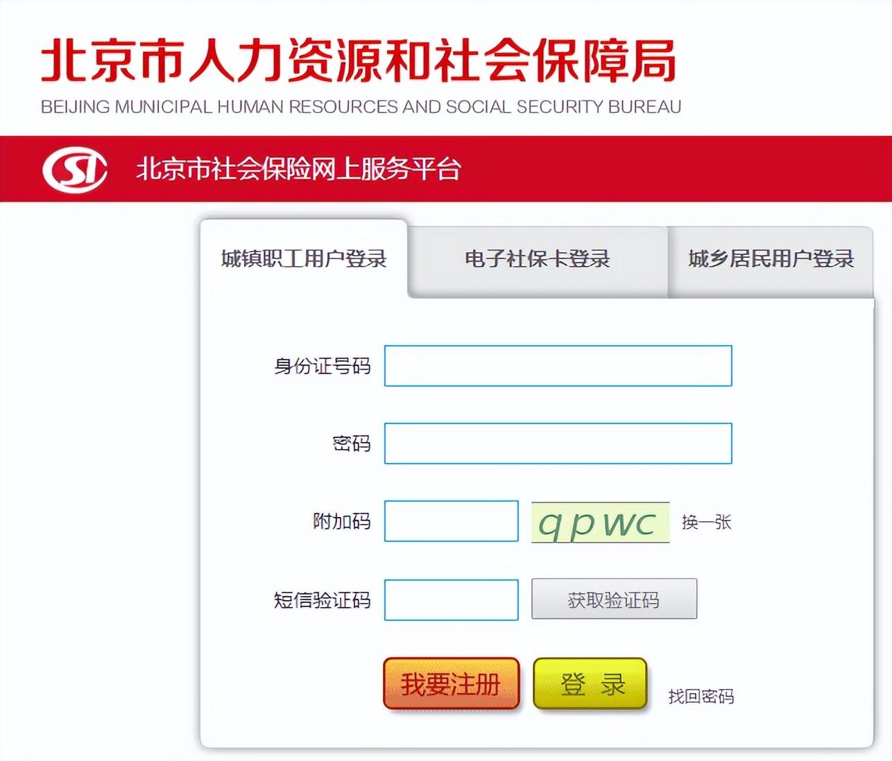 社保卡照片可以换吗（银行可直接换社保卡的照片吗） 第1张