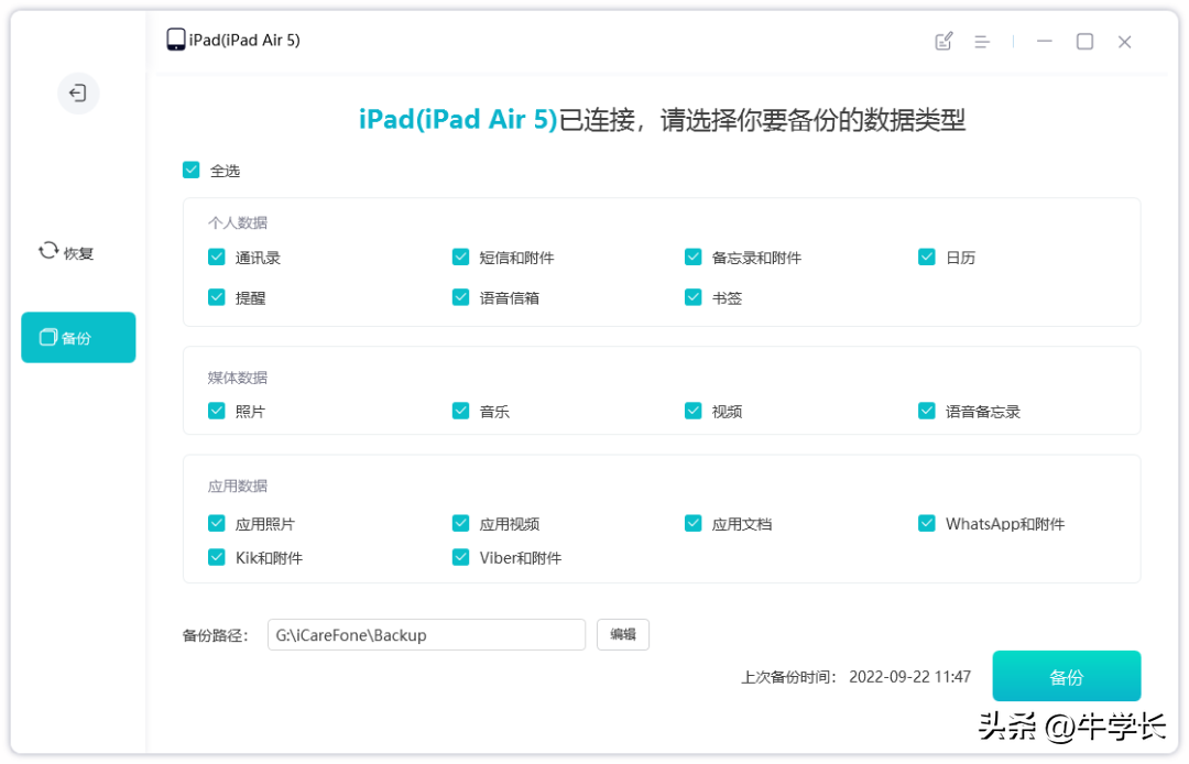 ipad2能升级到什么版本（iPad2还能升级到IOS10吗） 第3张