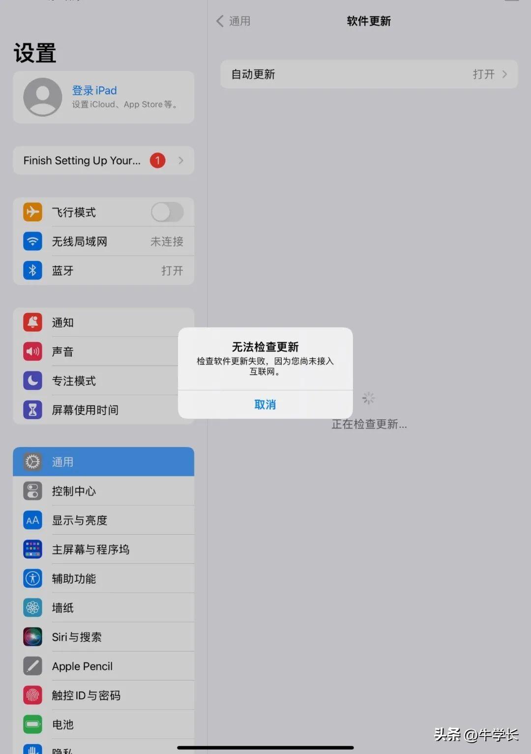 ipad2能升级到什么版本（iPad2还能升级到IOS10吗） 第5张