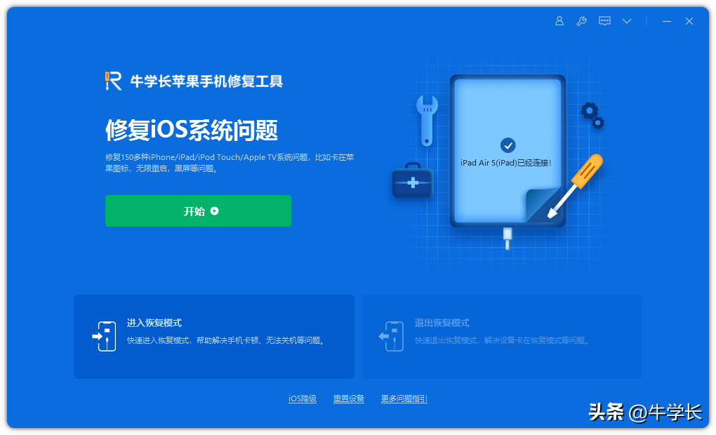 ipad2能升级到什么版本（iPad2还能升级到IOS10吗） 第9张