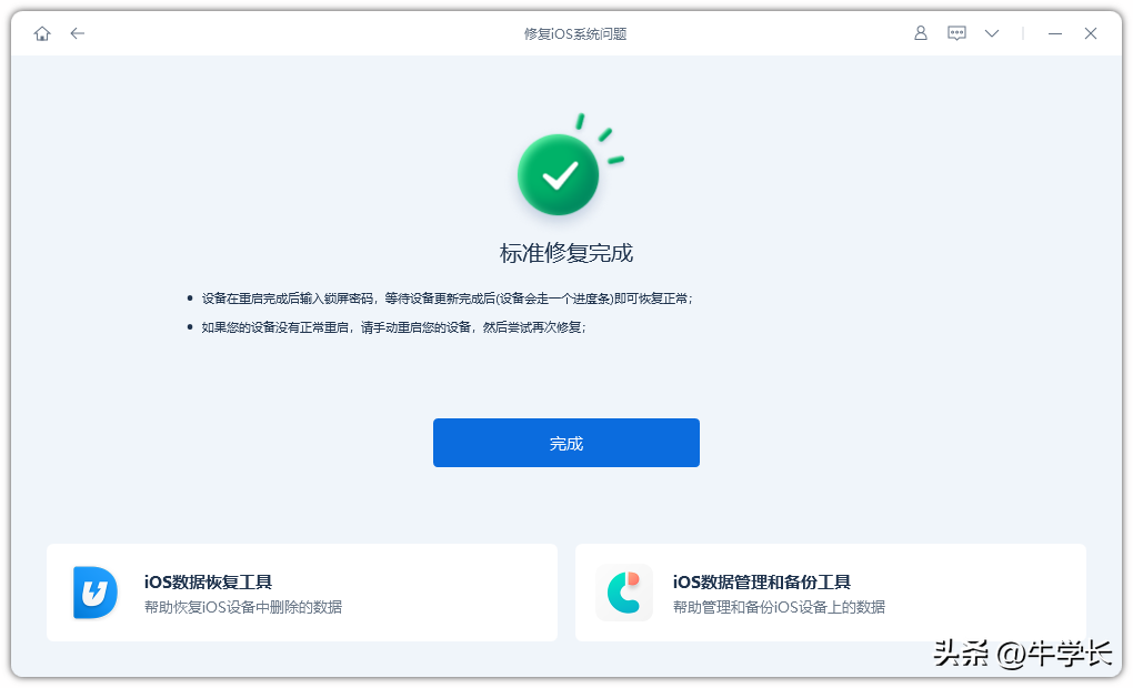ipad2能升级到什么版本（iPad2还能升级到IOS10吗） 第17张