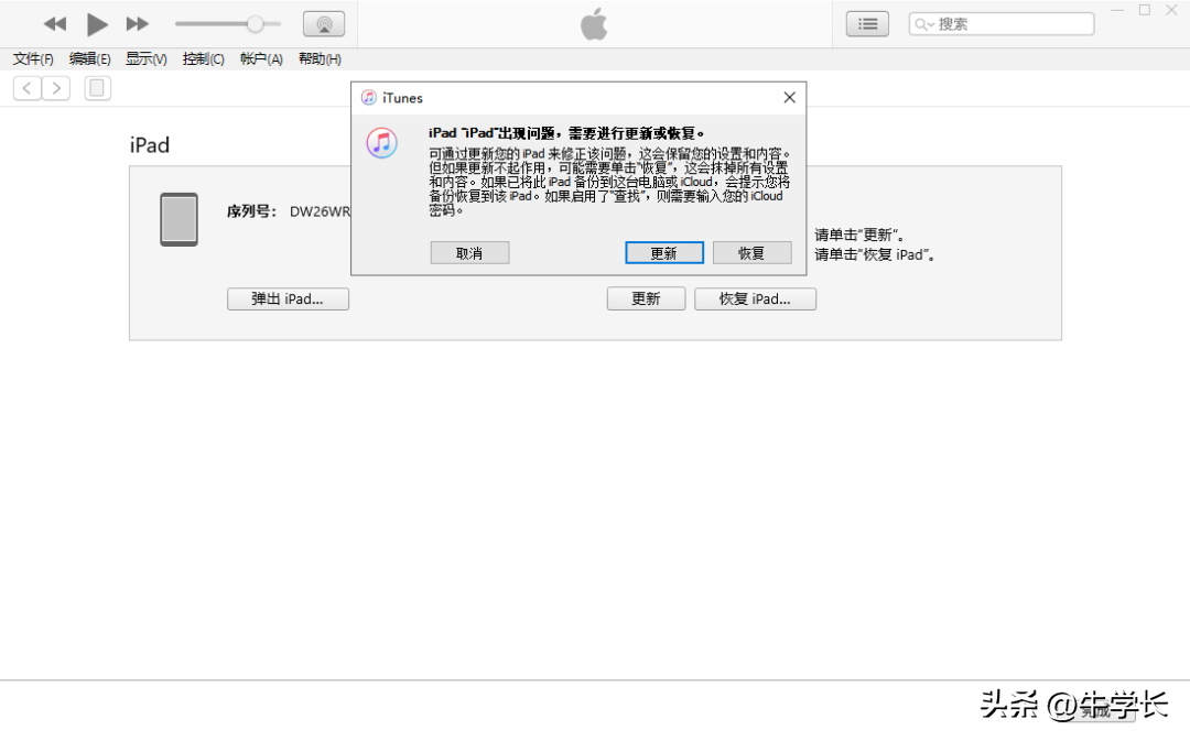 ipad2能升级到什么版本（iPad2还能升级到IOS10吗） 第19张